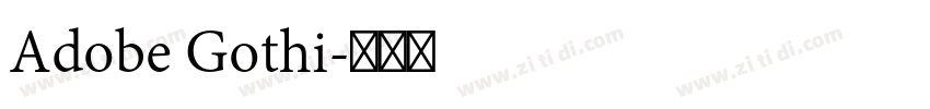 Adobe Gothi字体转换
